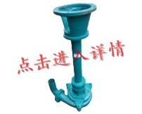 YS液下砂泵 YS液下砂泵